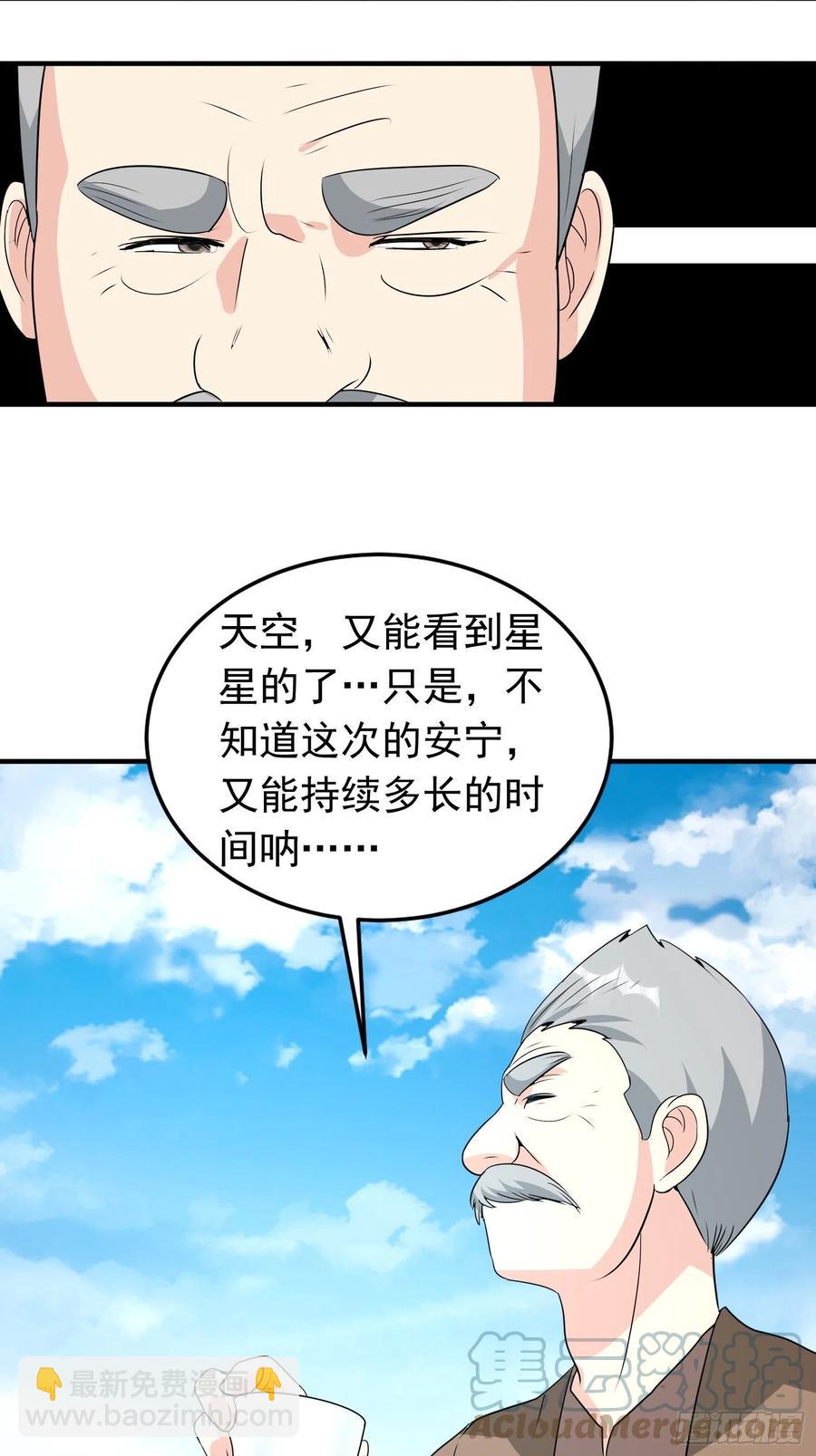 第77话 爸爸还是爱我的！4