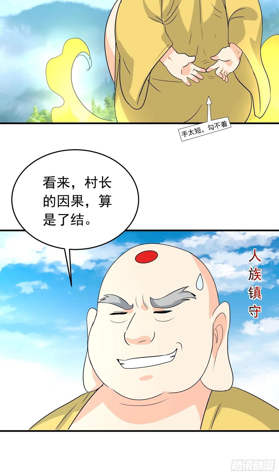 第77话 爸爸还是爱我的！7