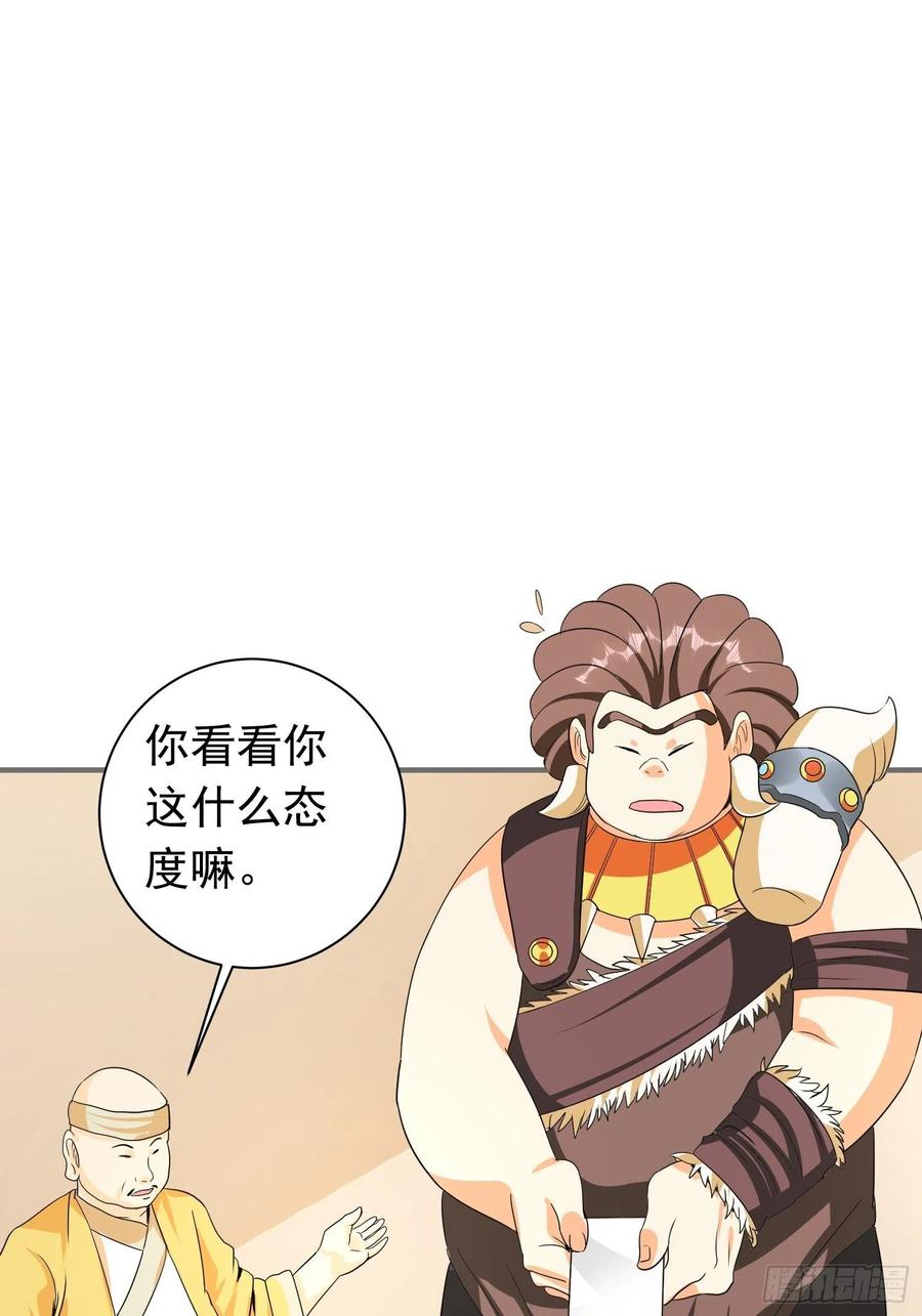 第79话 同样的经历1