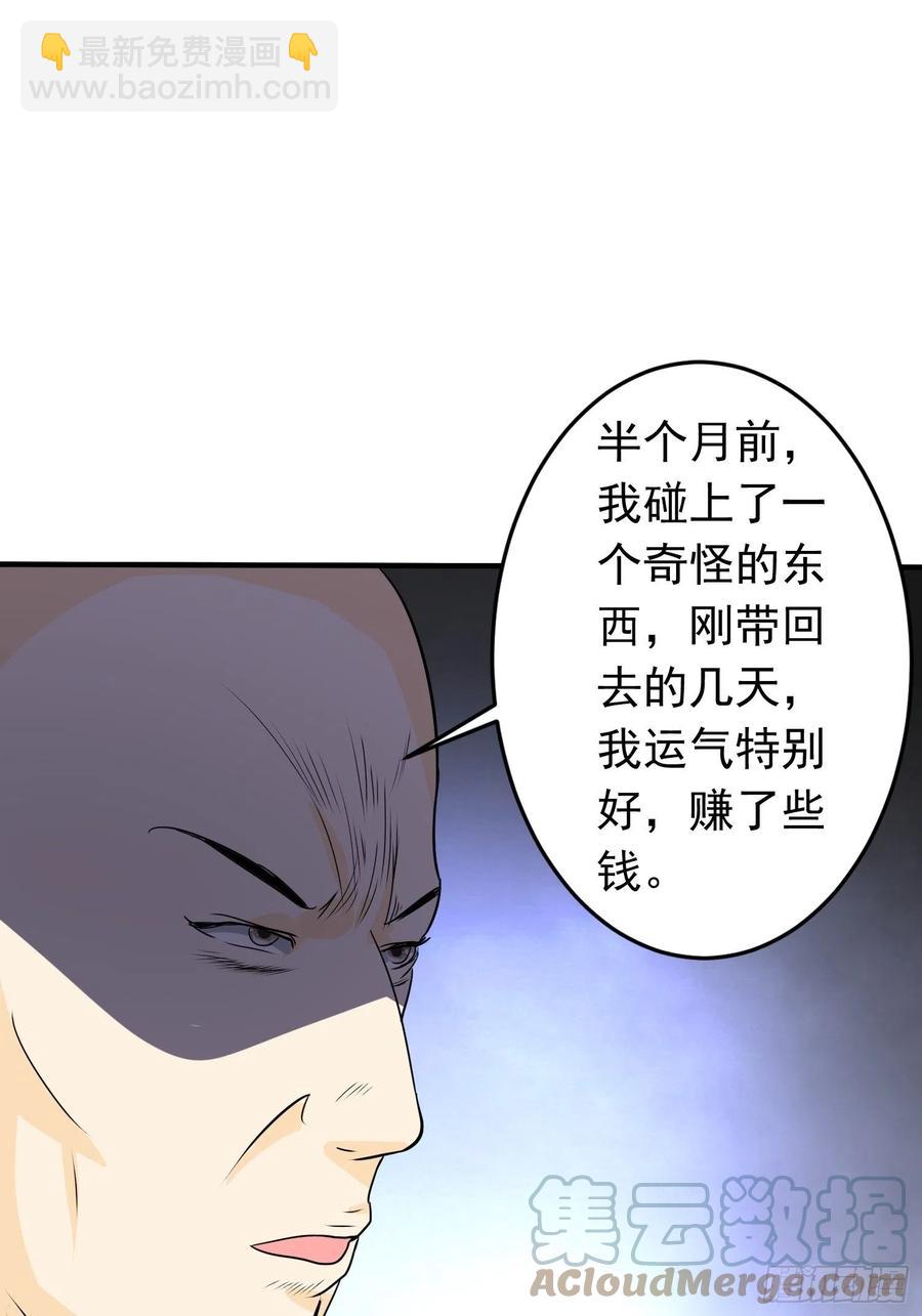 第79话 同样的经历10
