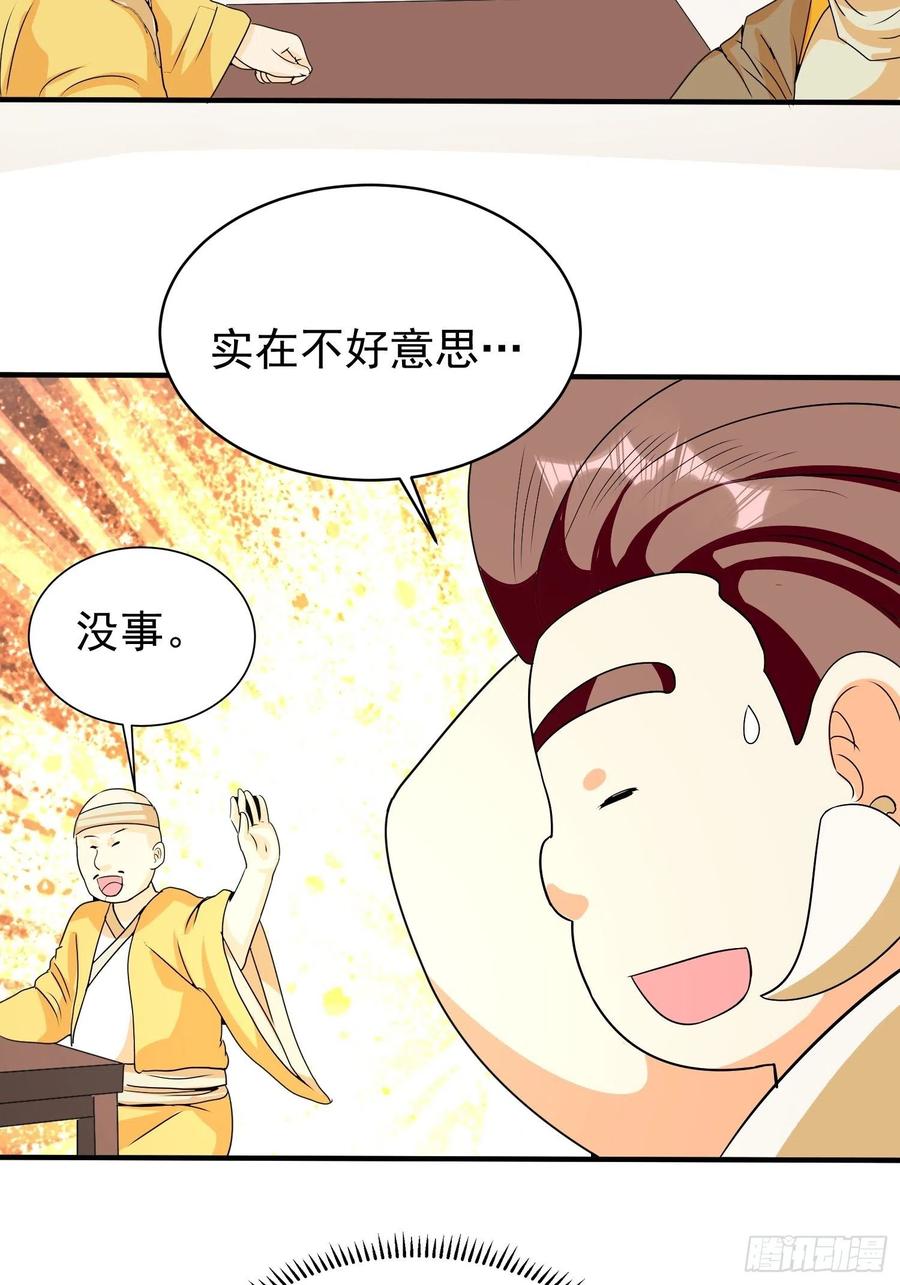 第79话 同样的经历13