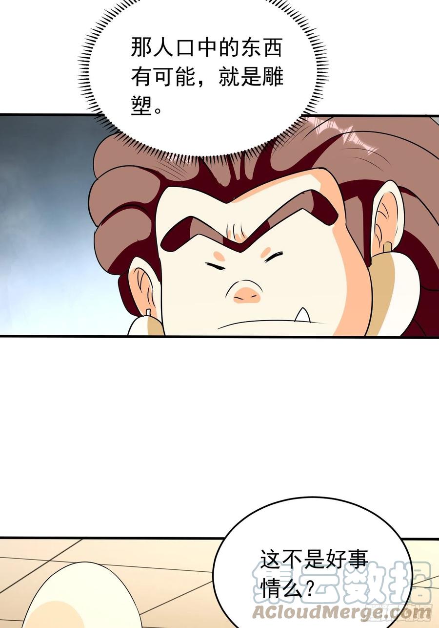 第79话 同样的经历14