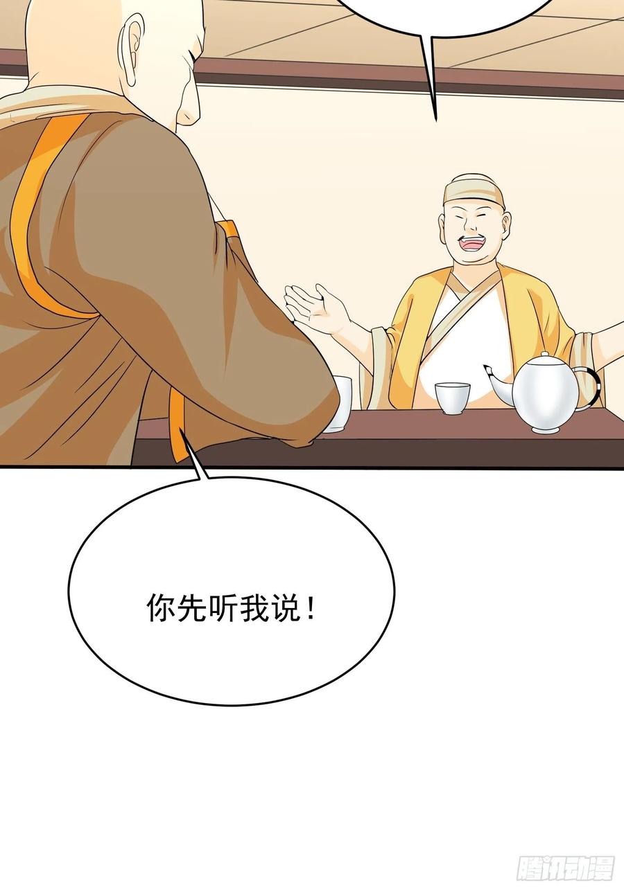 第79话 同样的经历15