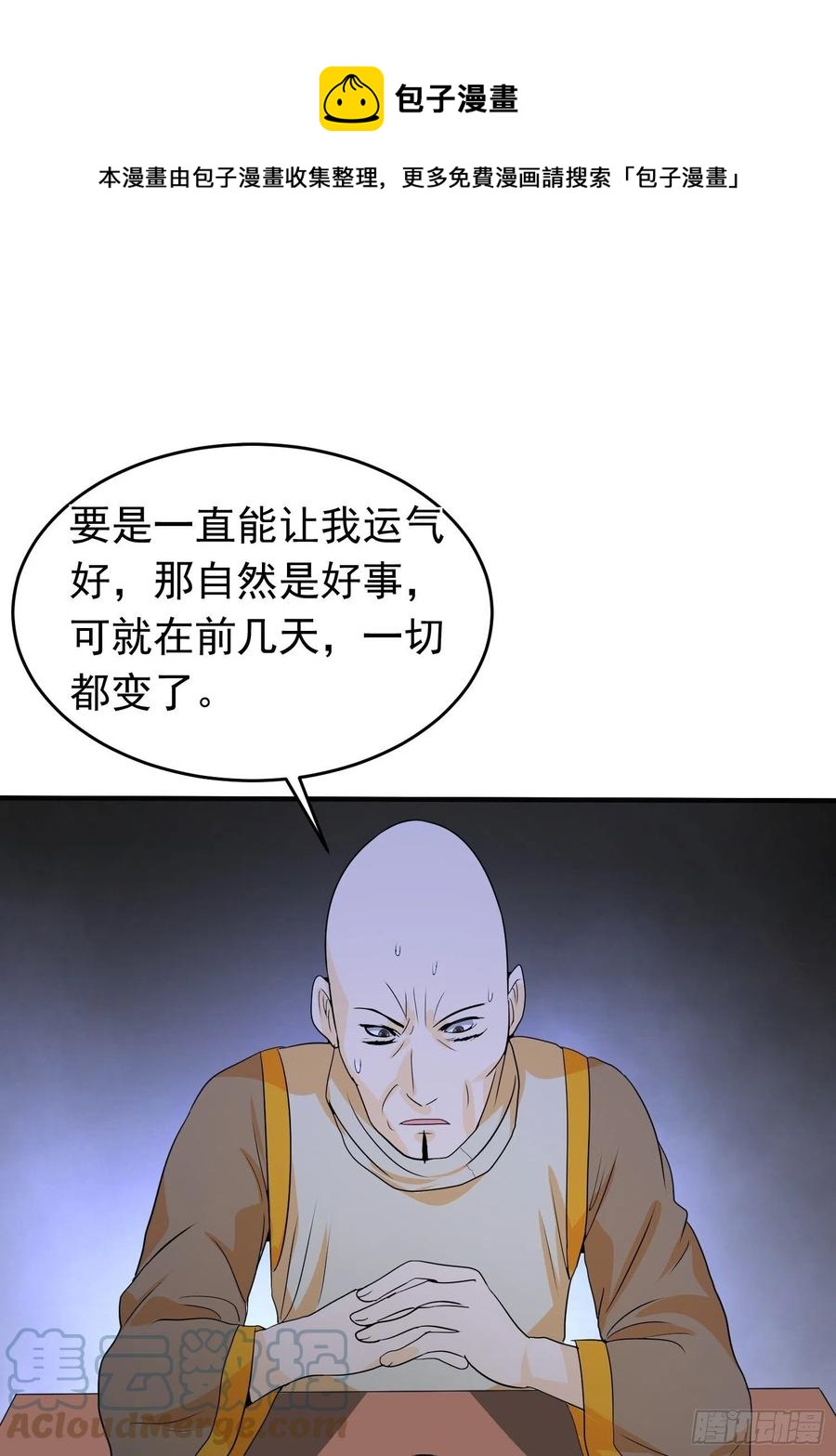 第79话 同样的经历16