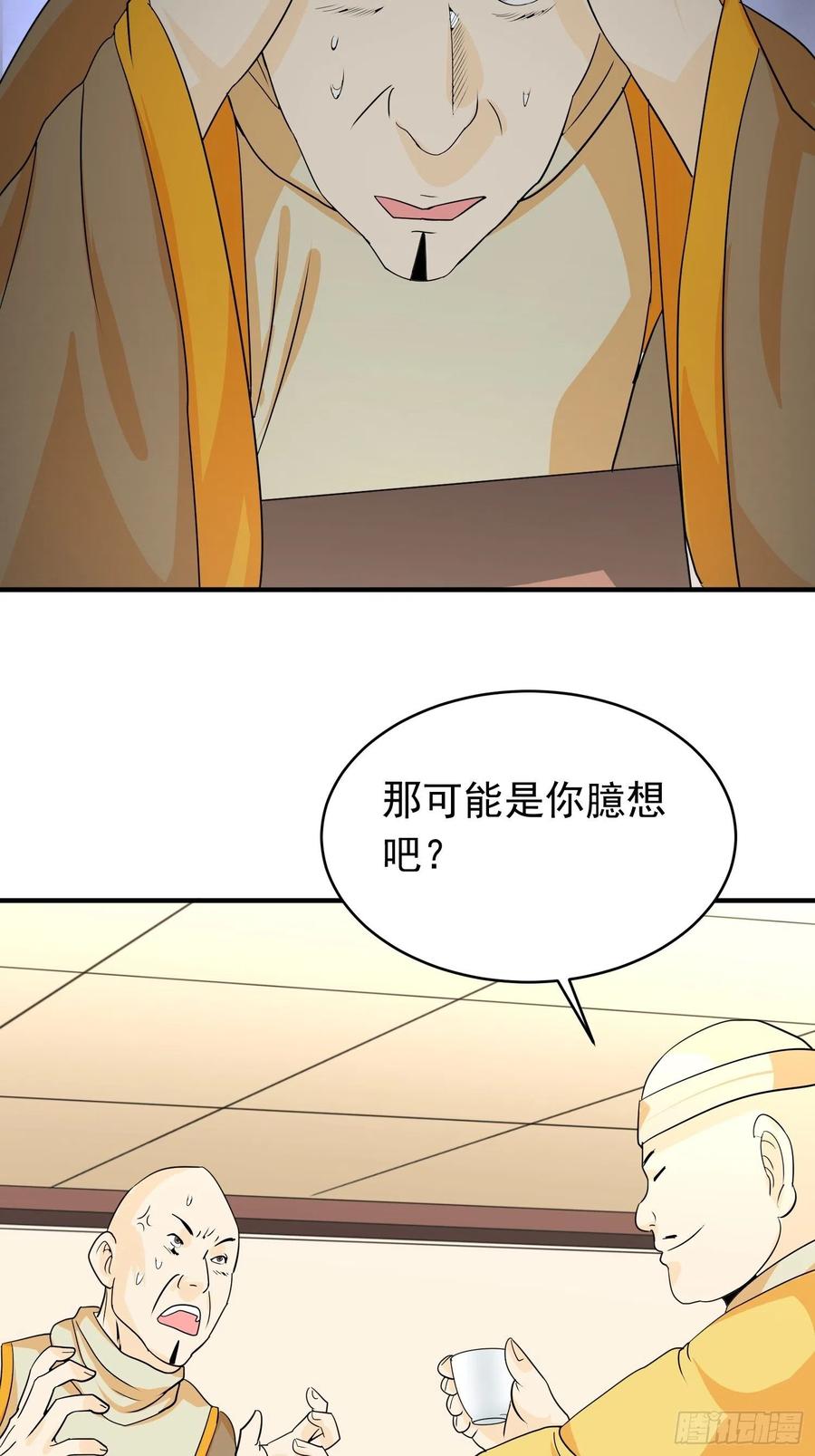 第79话 同样的经历19
