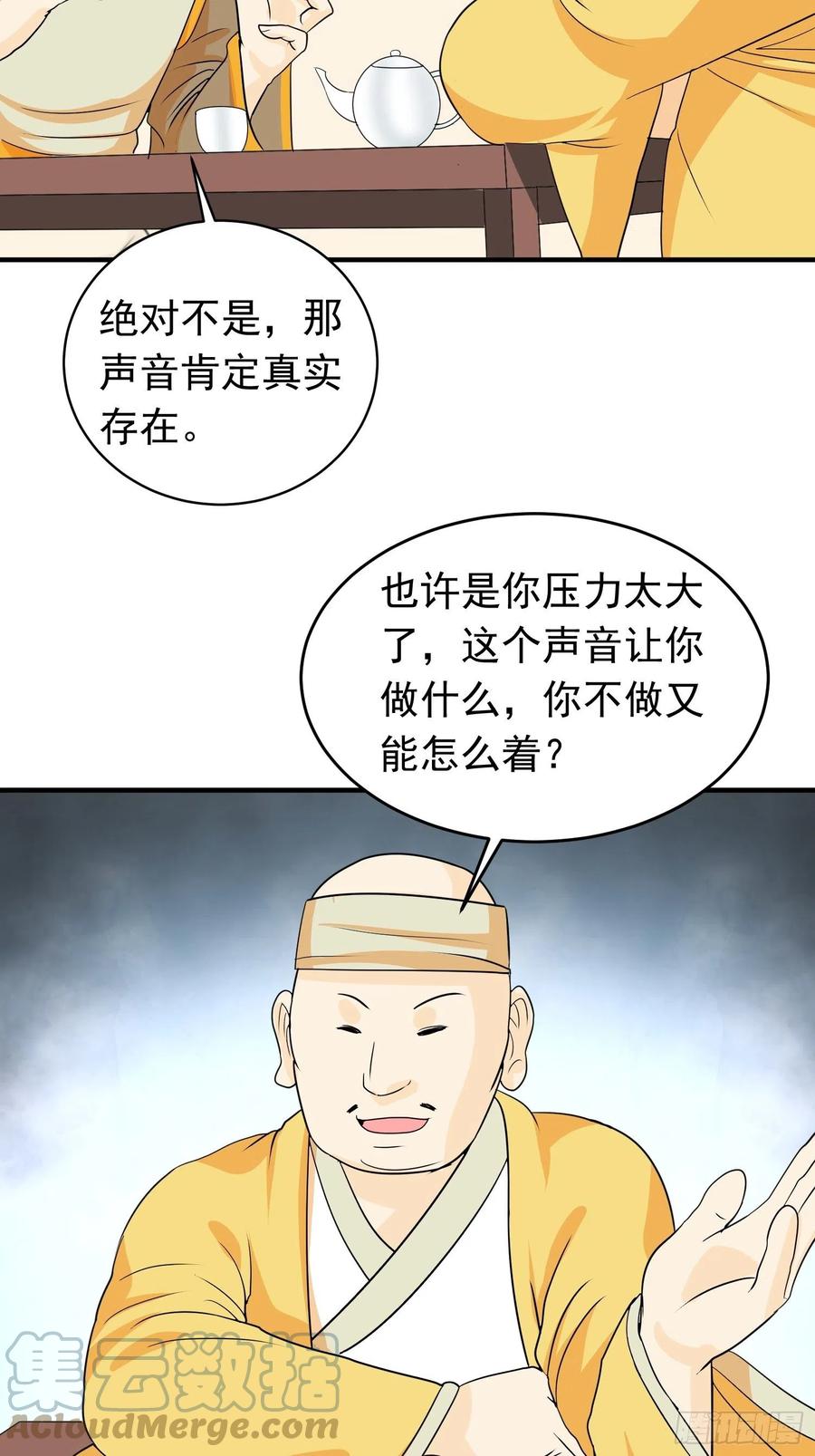 第79话 同样的经历20