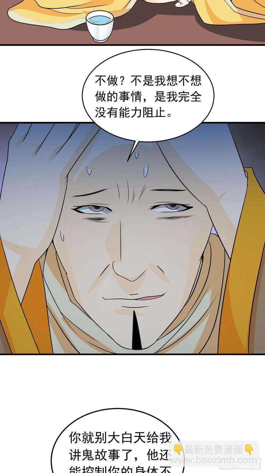 第79话 同样的经历21