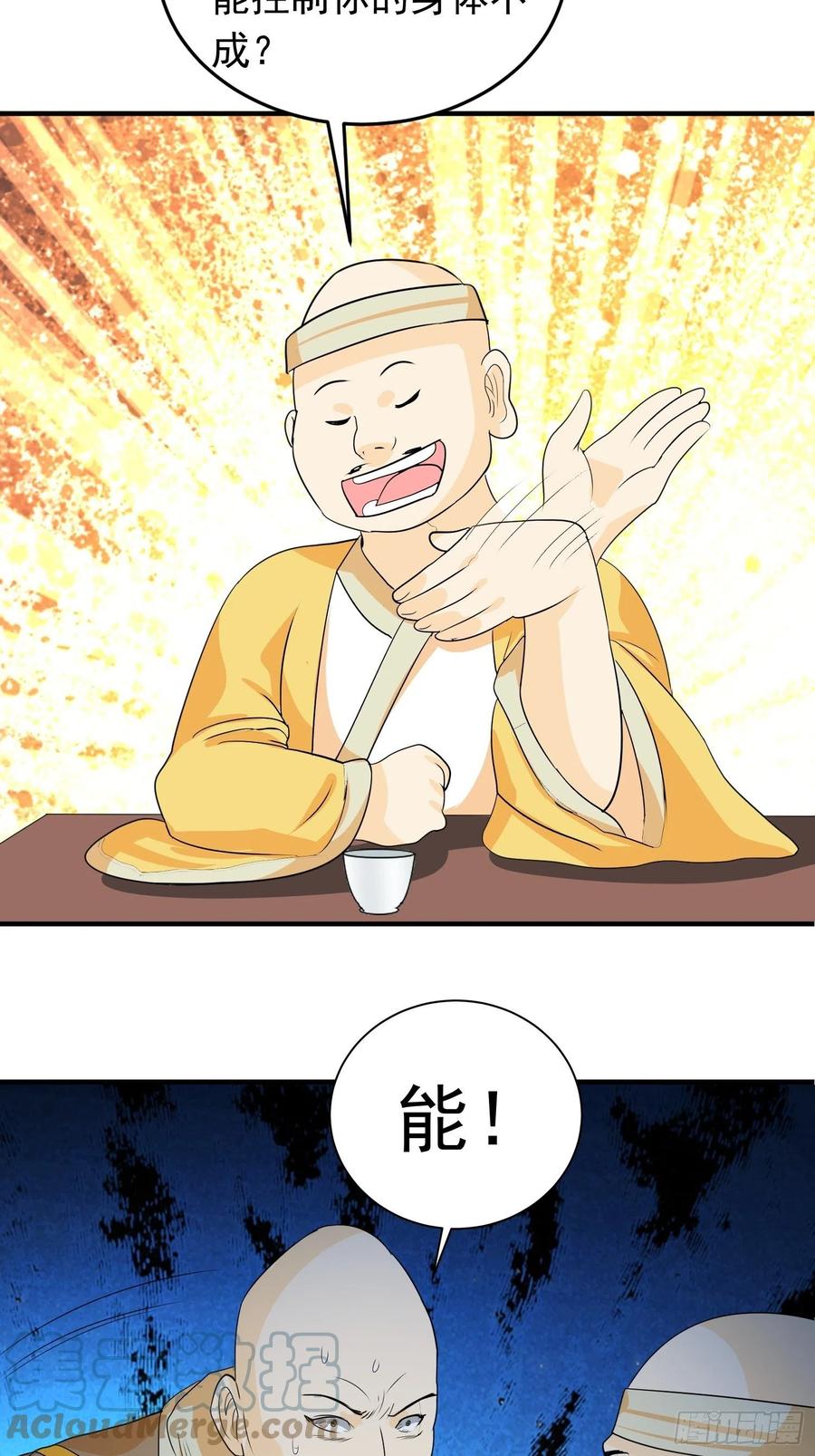 第79话 同样的经历22