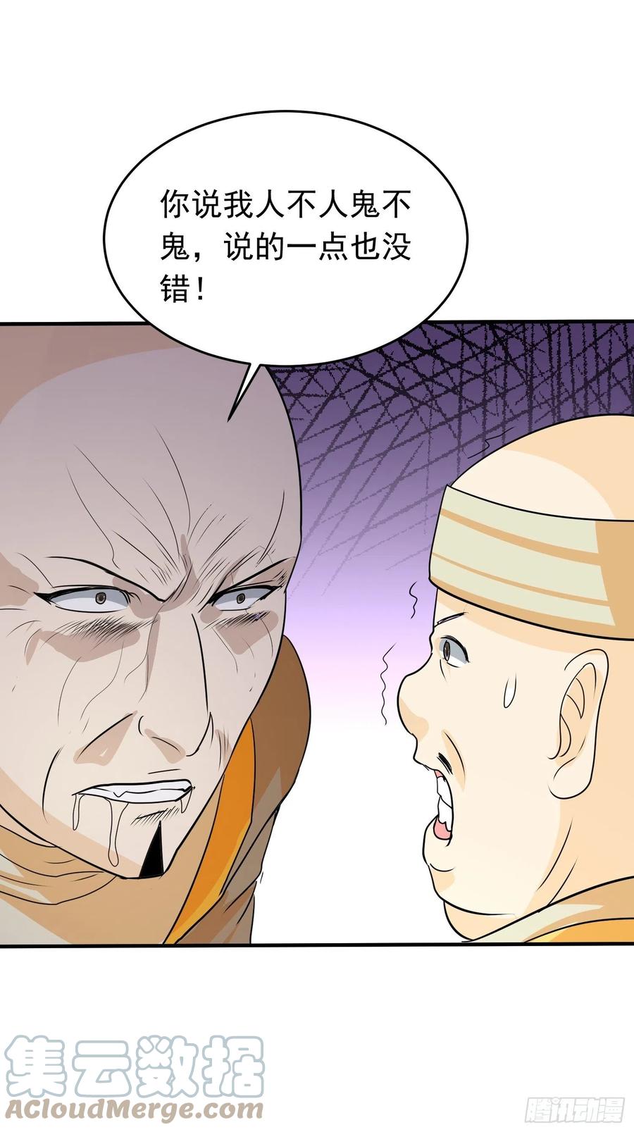 第79话 同样的经历26
