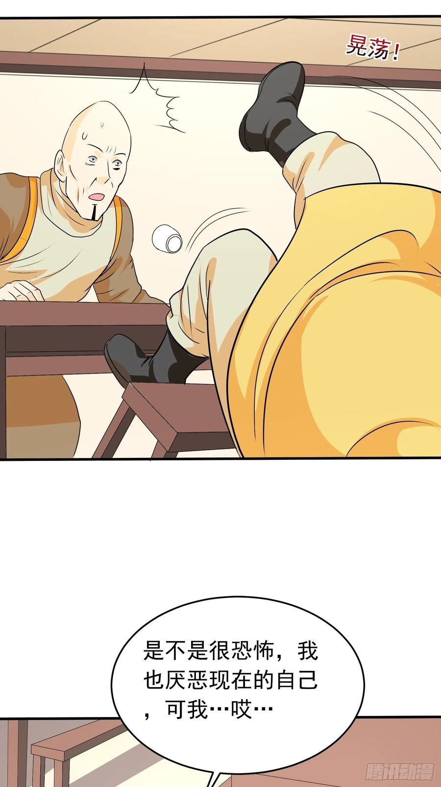 第79话 同样的经历27