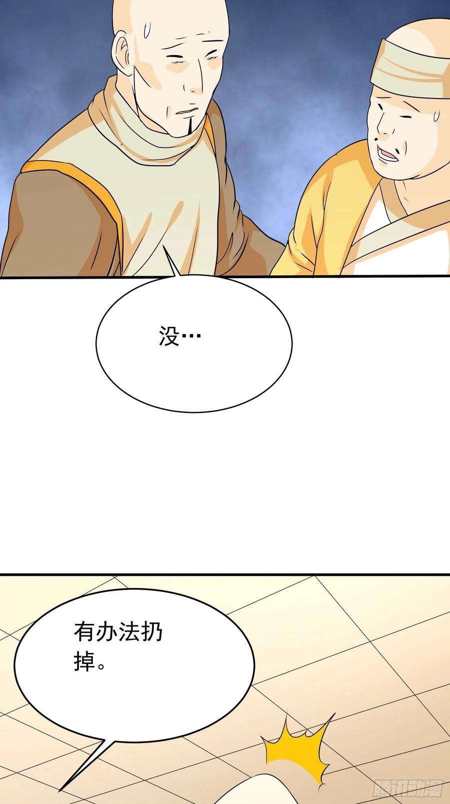 第79话 同样的经历29