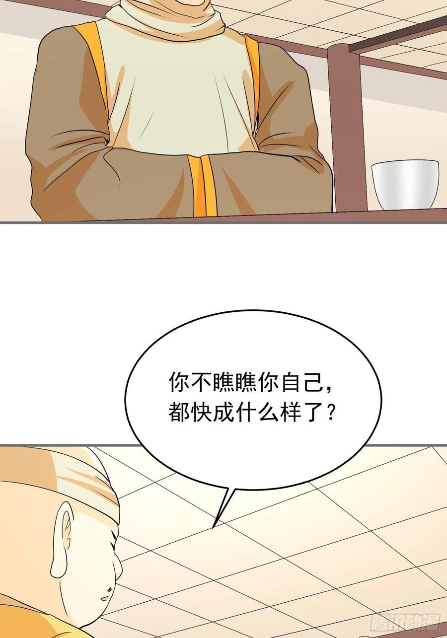 第79话 同样的经历3