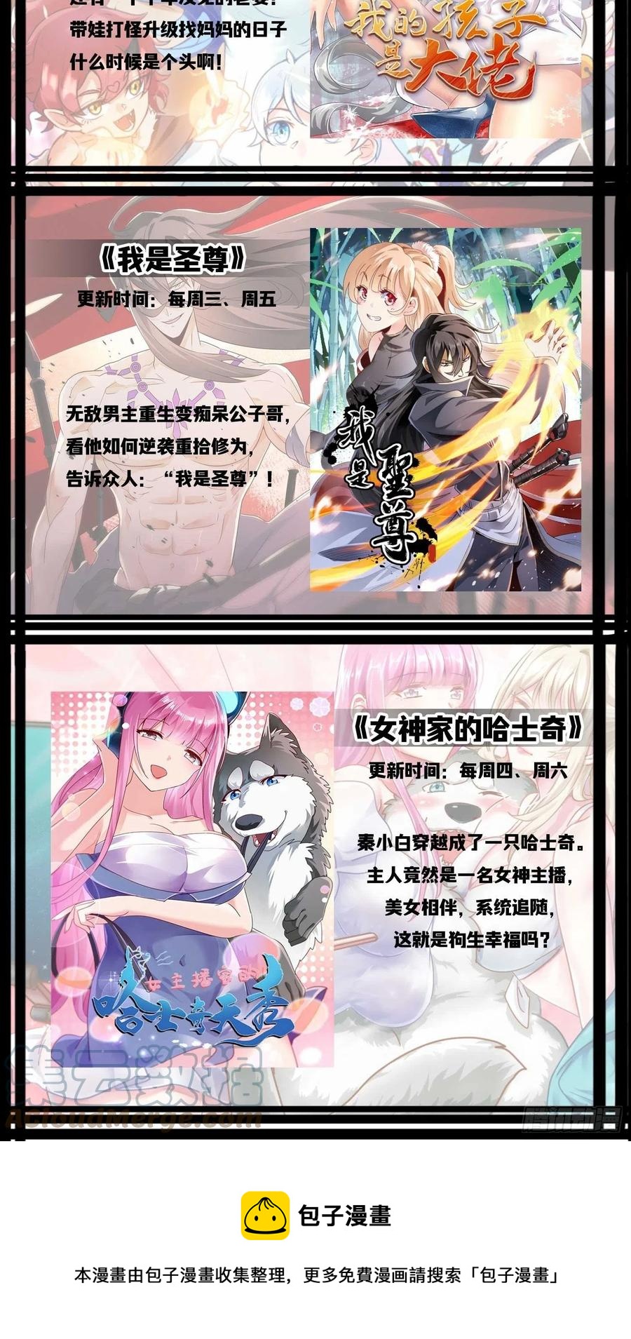 第79话 同样的经历34