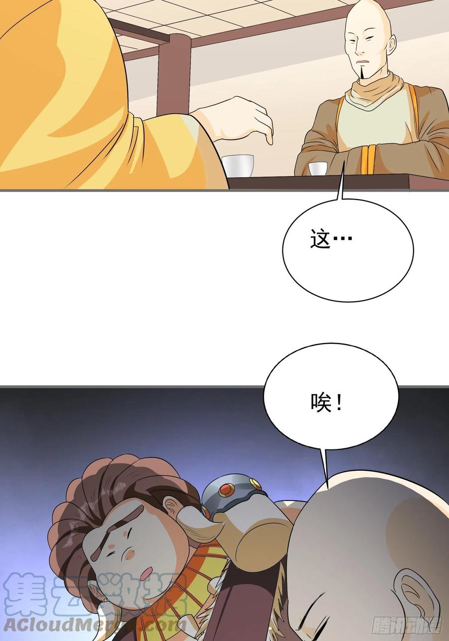 第79话 同样的经历4