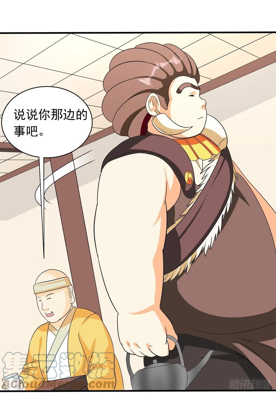 第79话 同样的经历8