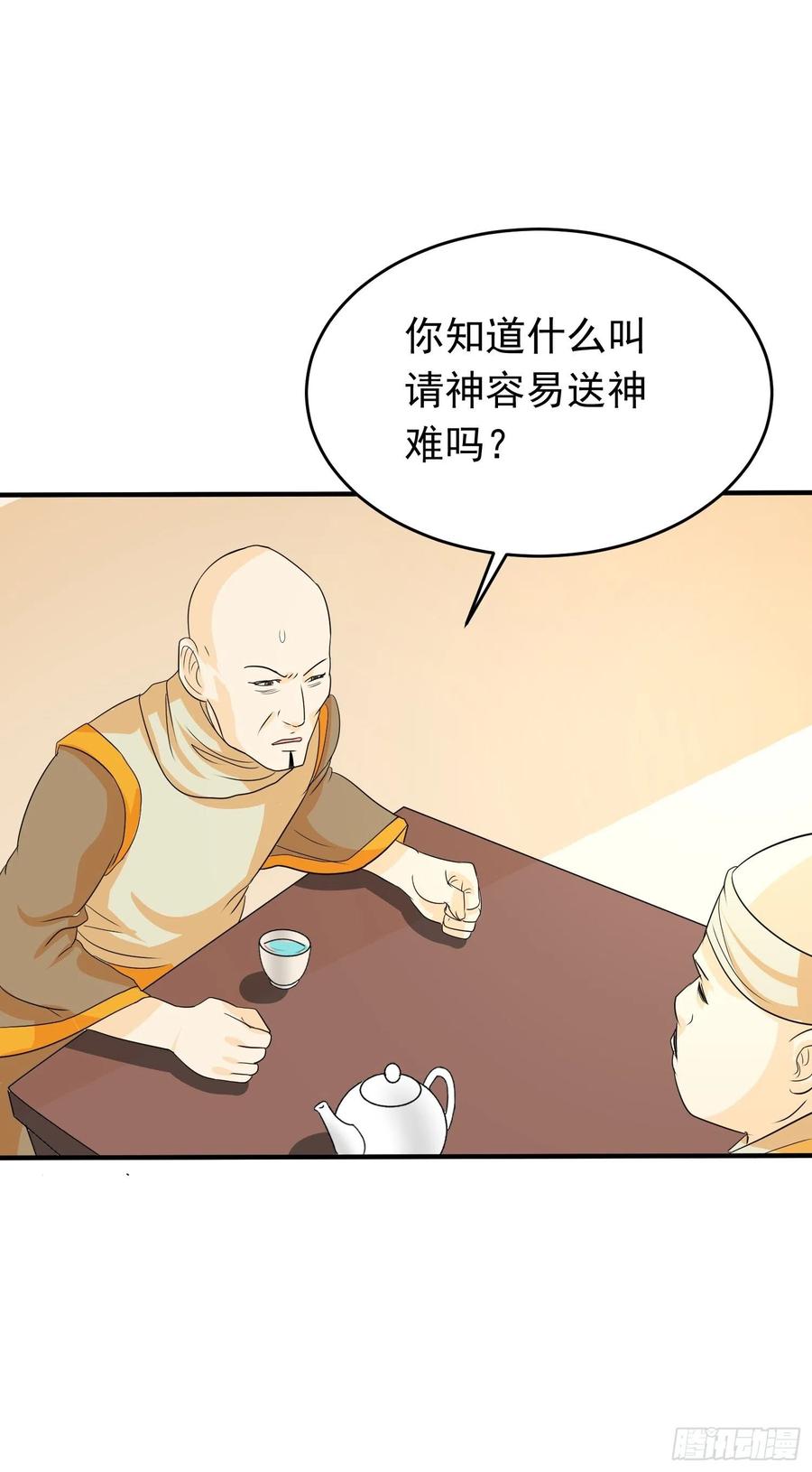 第79话 同样的经历9