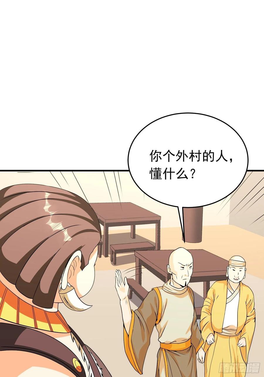 第80话 小五离家出走了1
