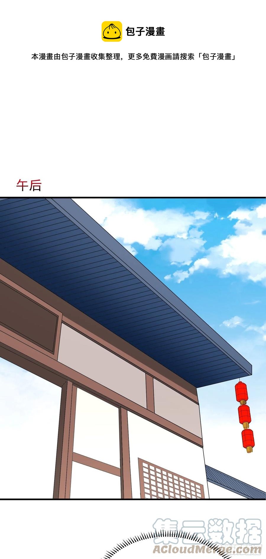 第80话 小五离家出走了10