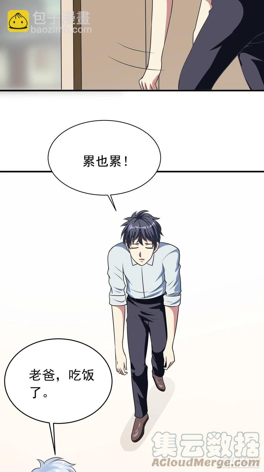 第80话 小五离家出走了20