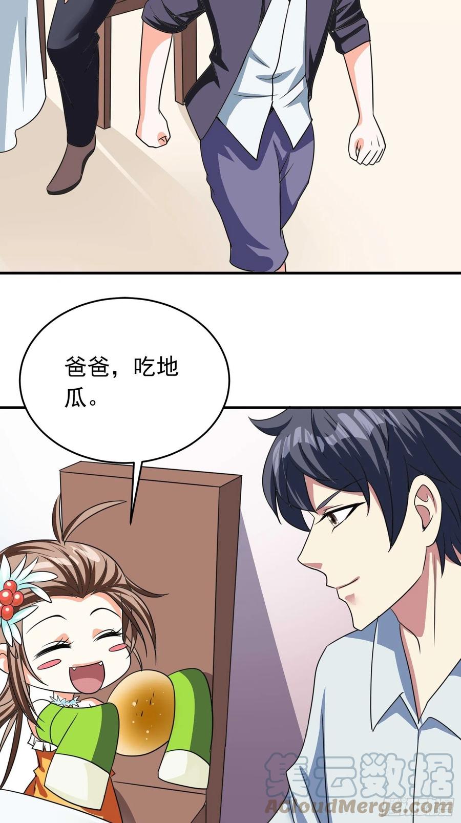 第80话 小五离家出走了26