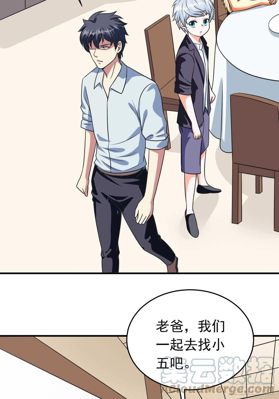 第80话 小五离家出走了32