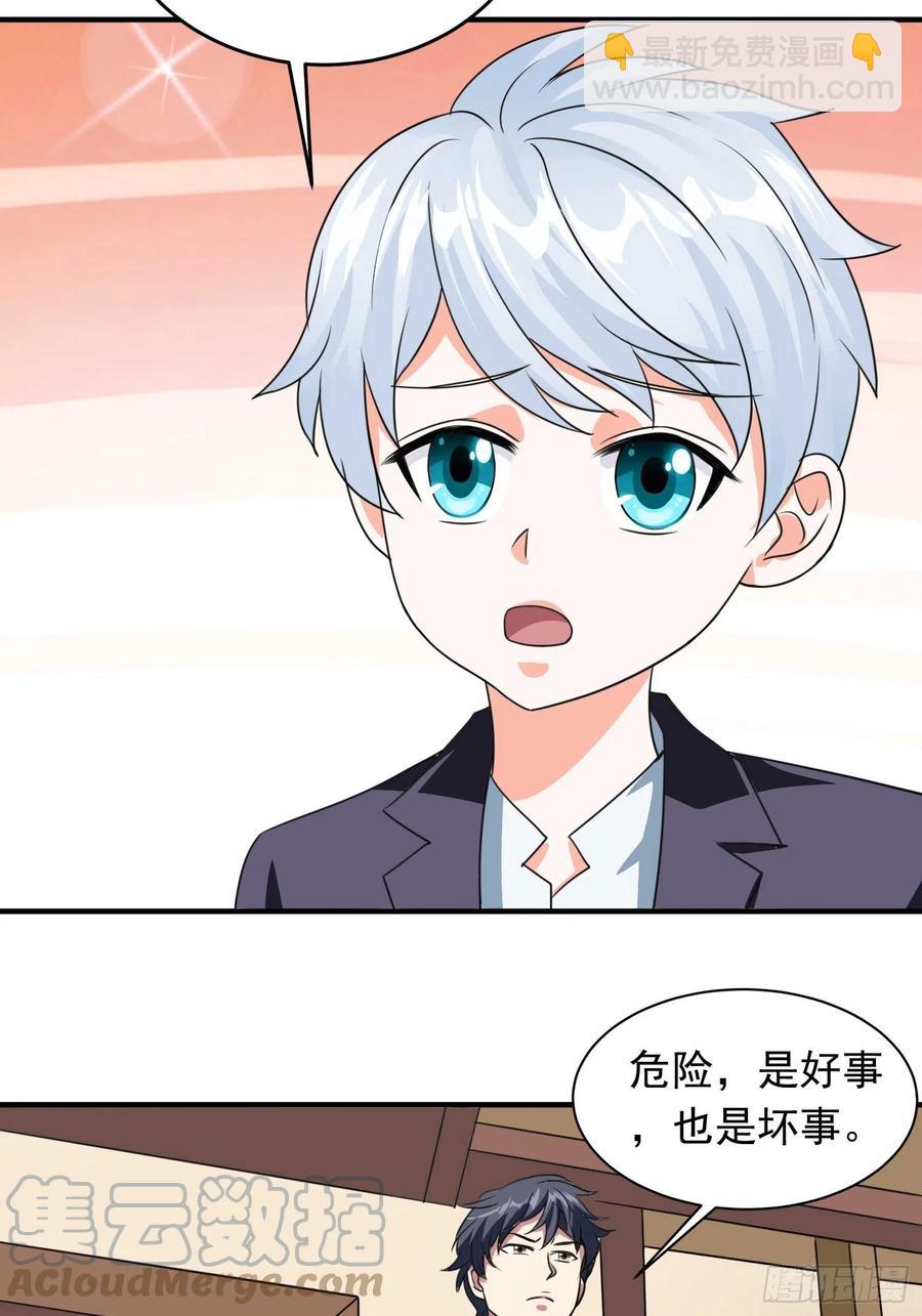 第80话 小五离家出走了34
