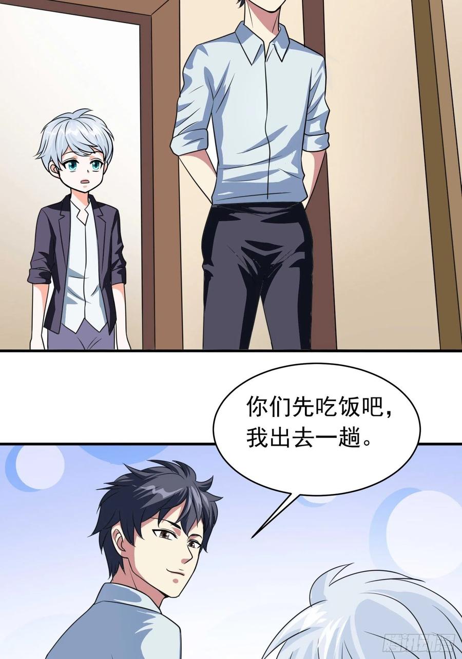 第80话 小五离家出走了35