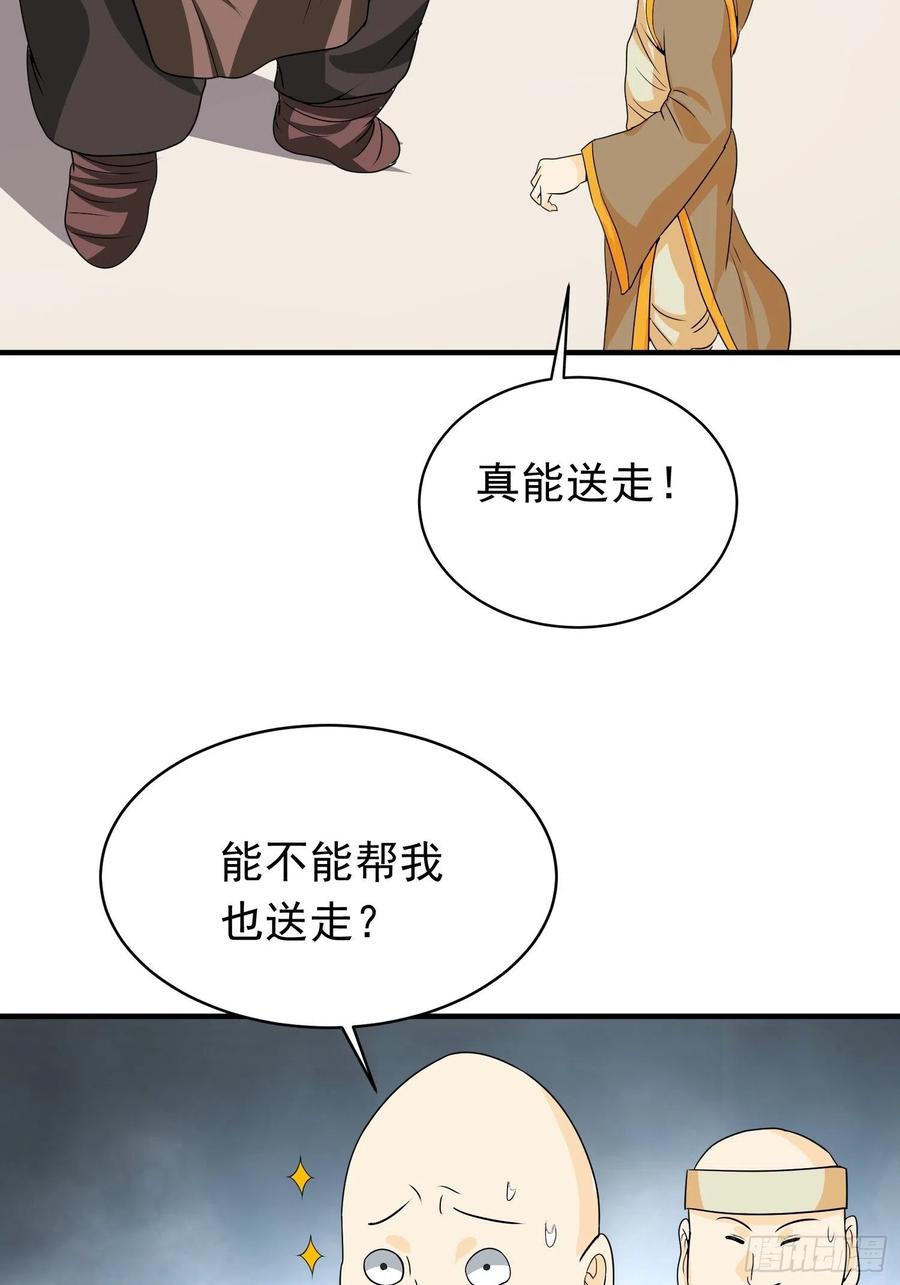 第80话 小五离家出走了5