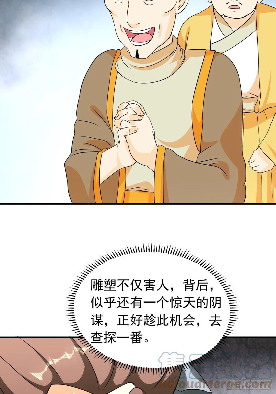 第80话 小五离家出走了6