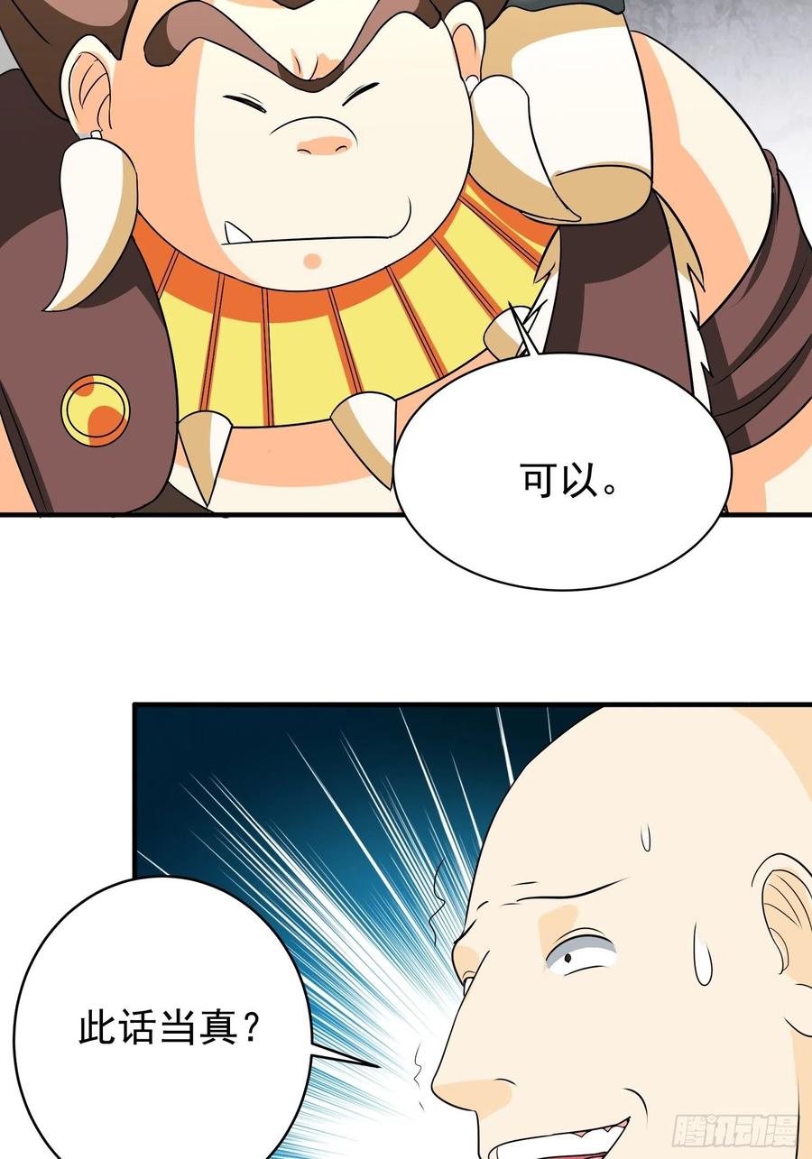 第80话 小五离家出走了7