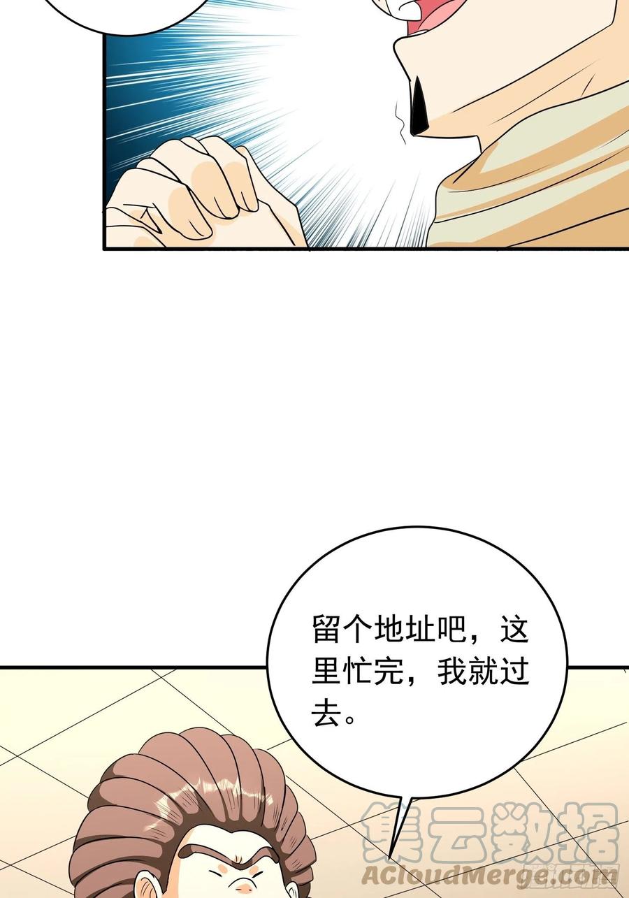 第80话 小五离家出走了8