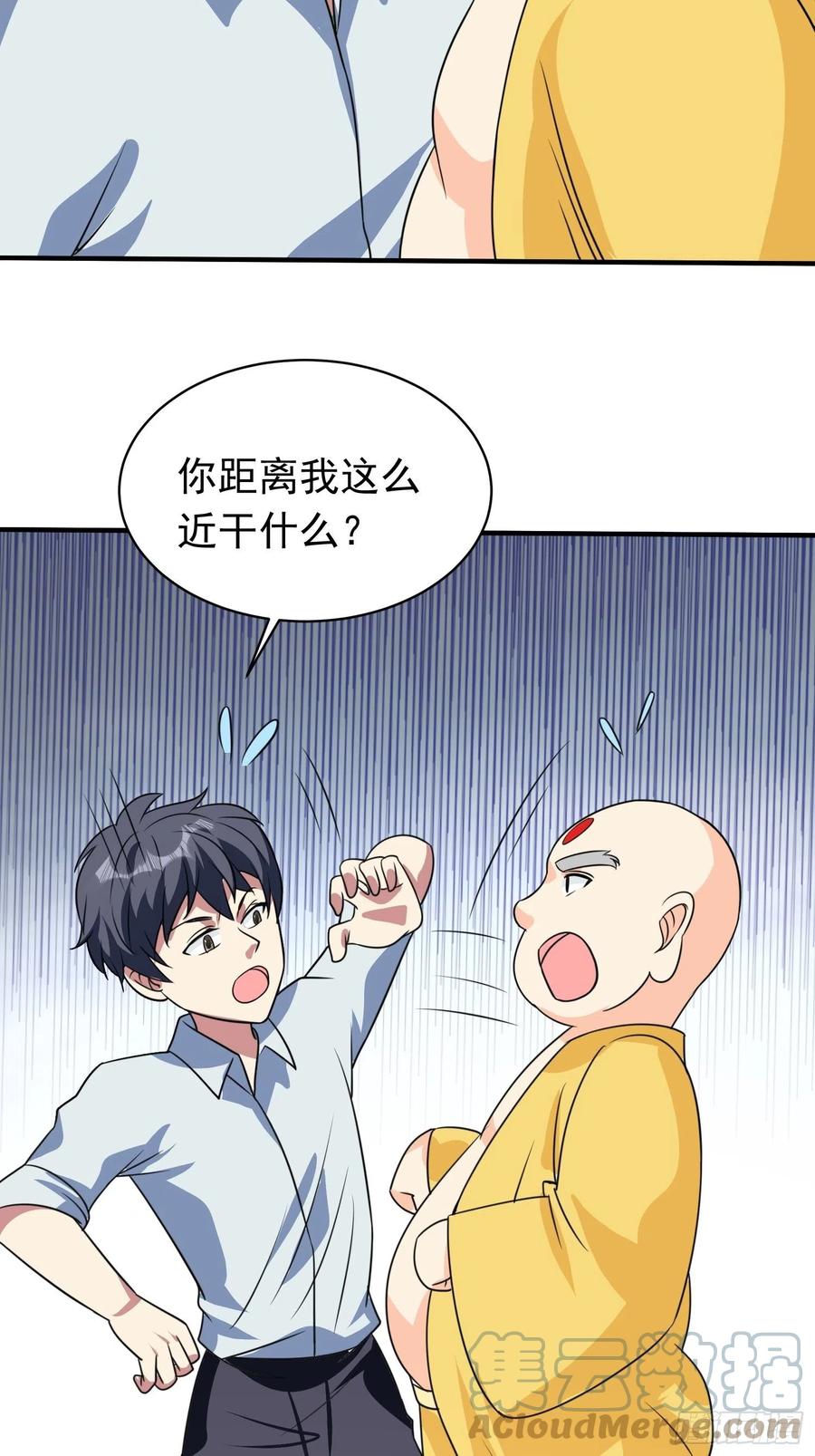 第81话 镇守的宝器10