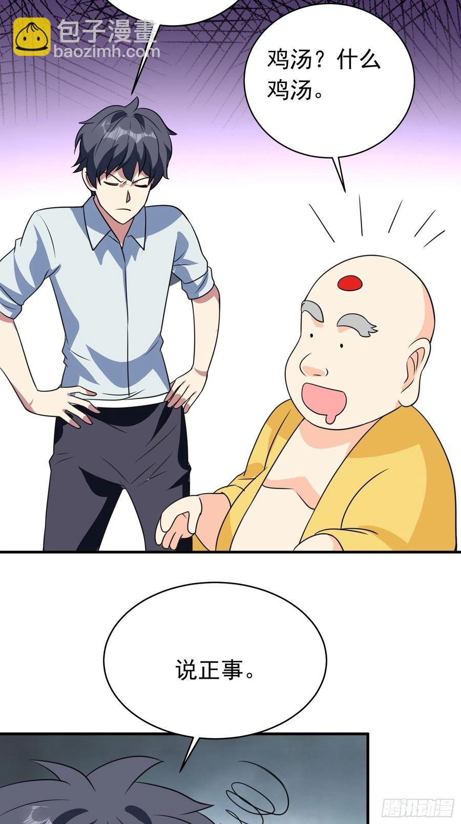 第81话 镇守的宝器13