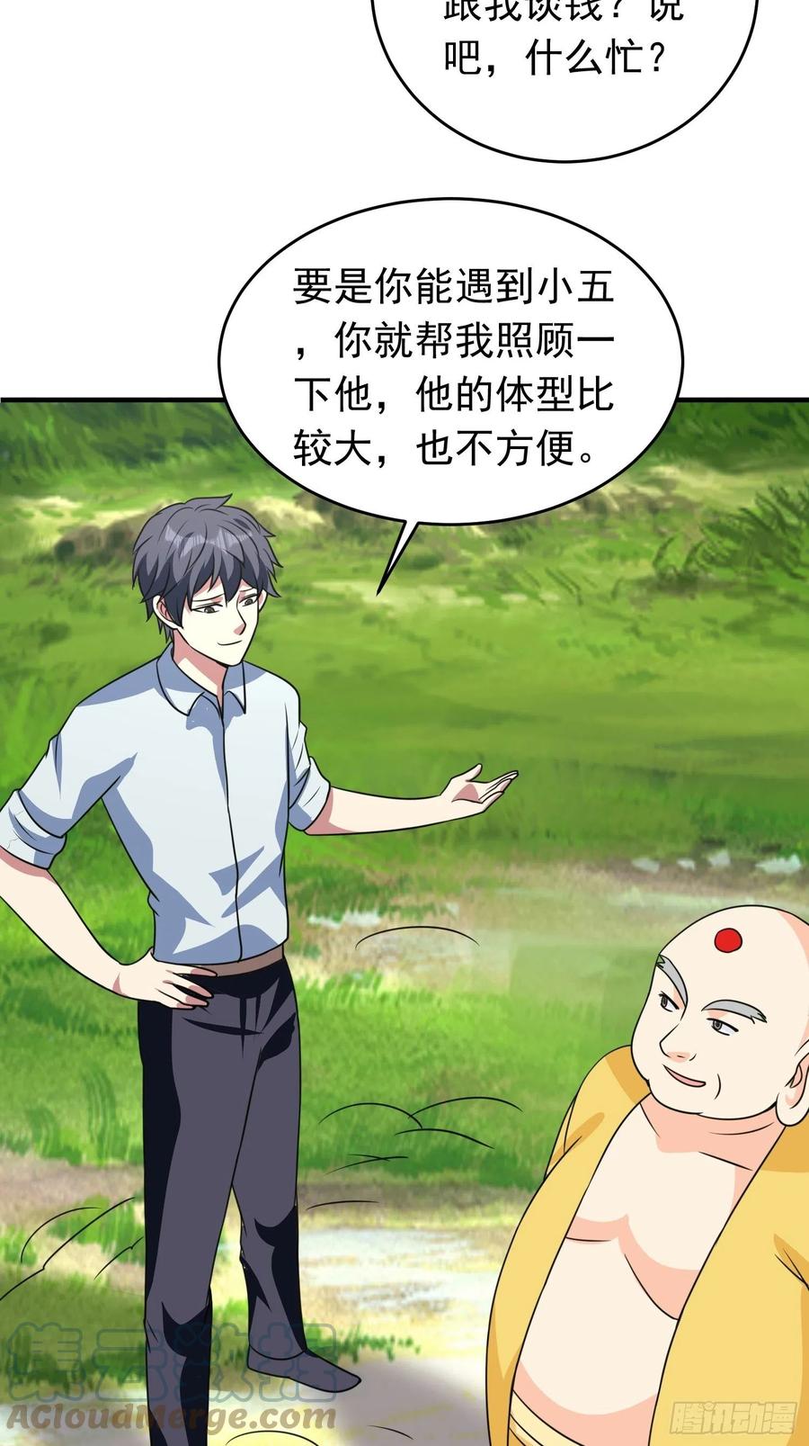 第81话 镇守的宝器18