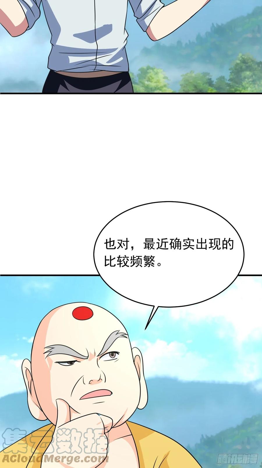 第81话 镇守的宝器20