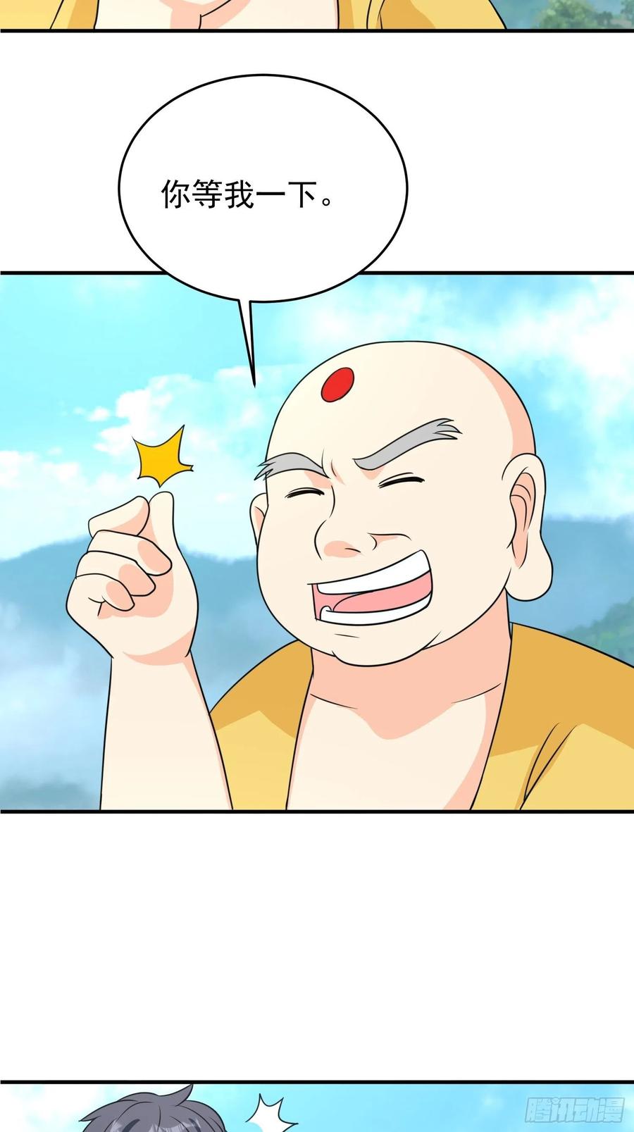 第81话 镇守的宝器21