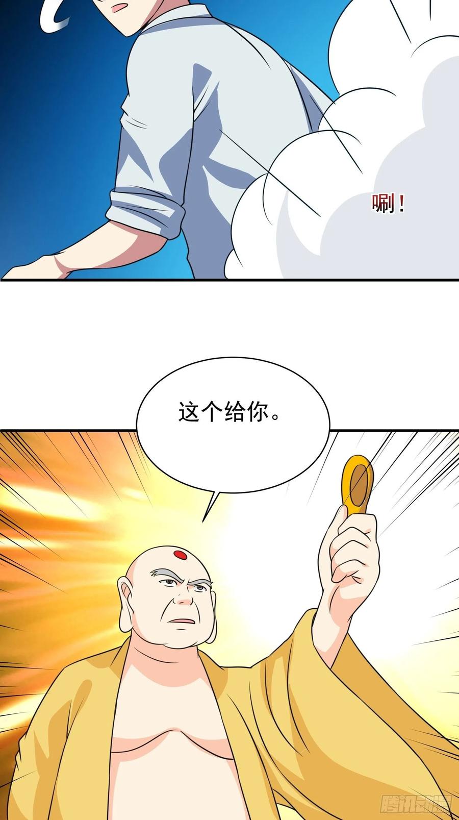 第81话 镇守的宝器23