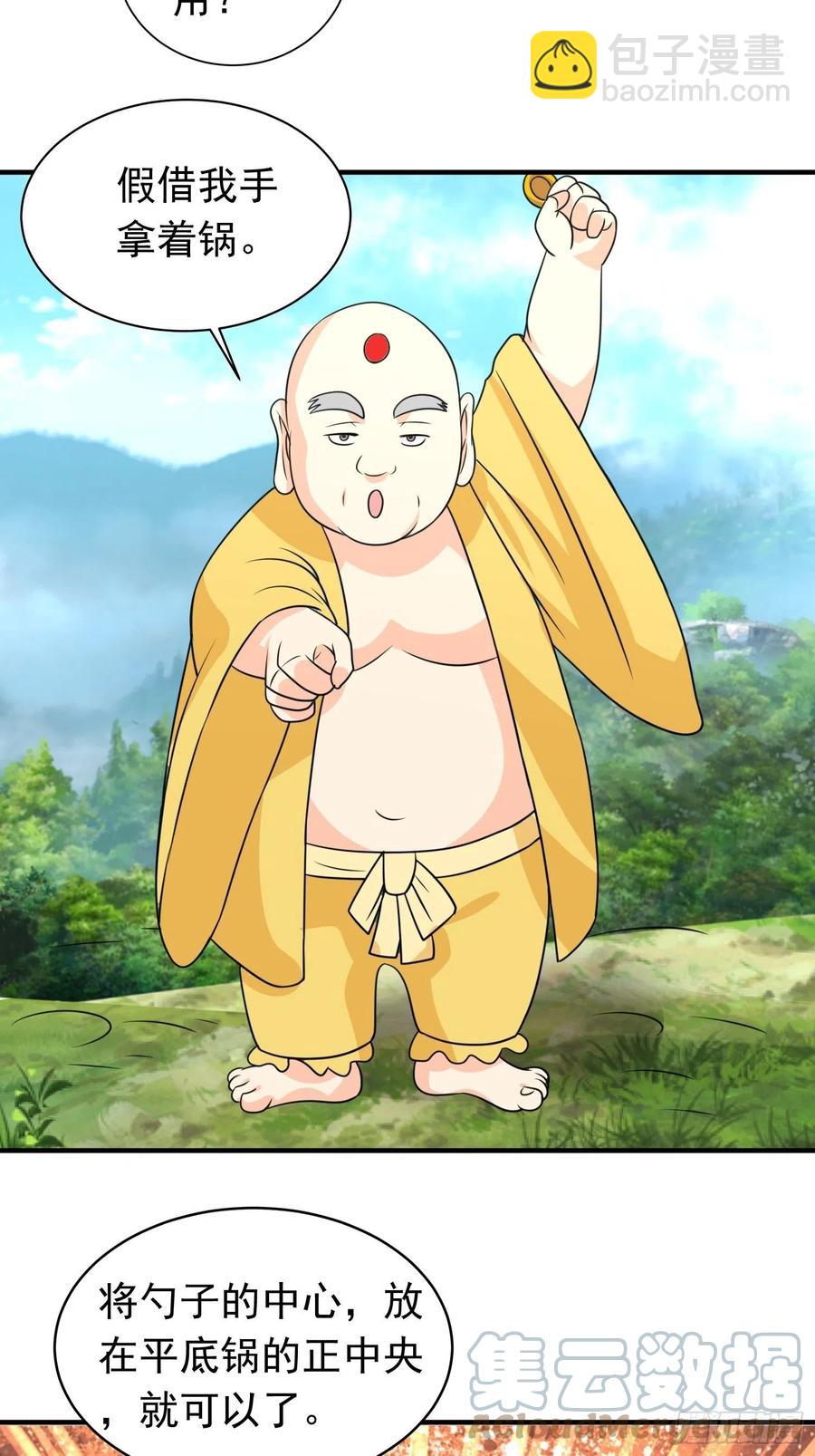 第81话 镇守的宝器26