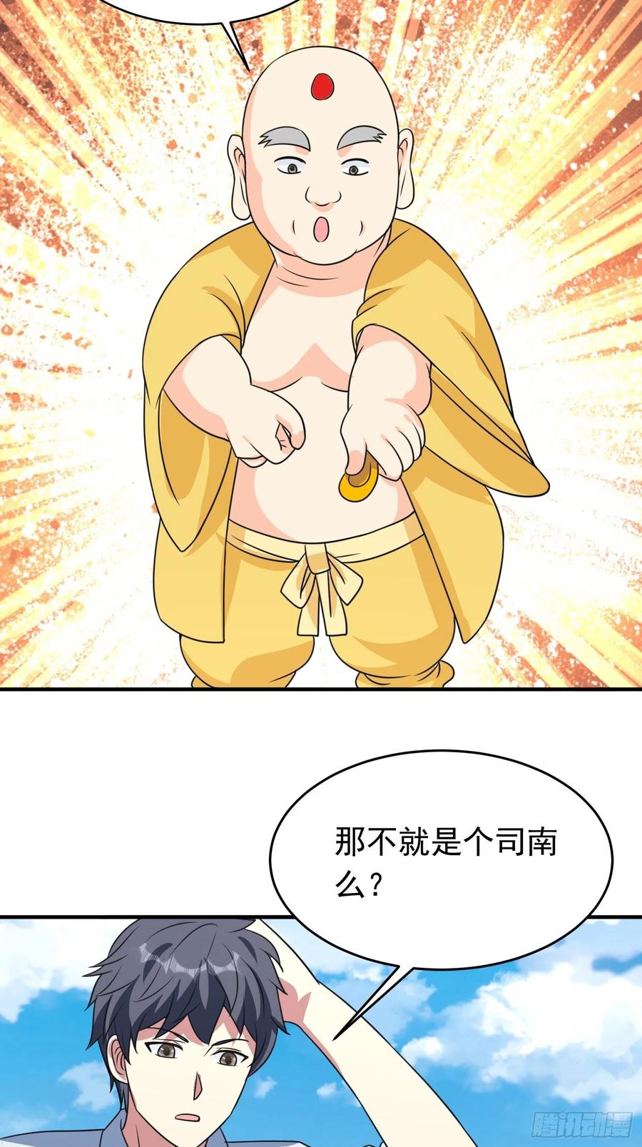 第81话 镇守的宝器27