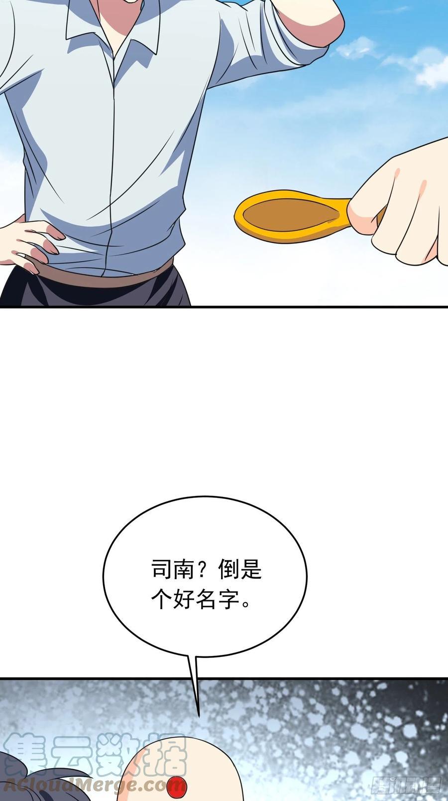 第81话 镇守的宝器28