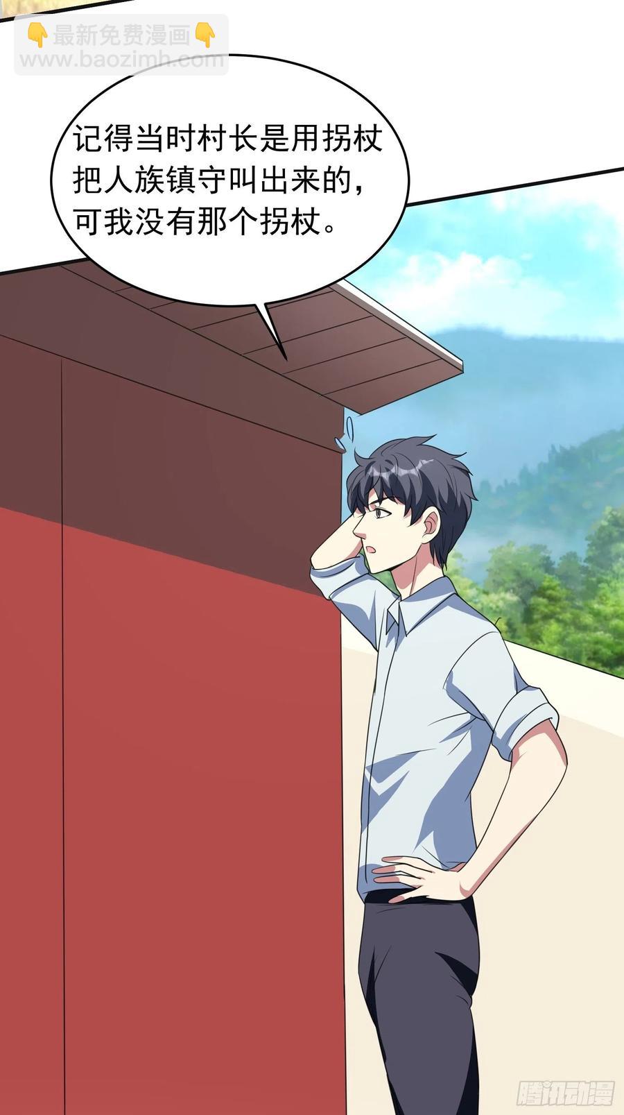 第81话 镇守的宝器3