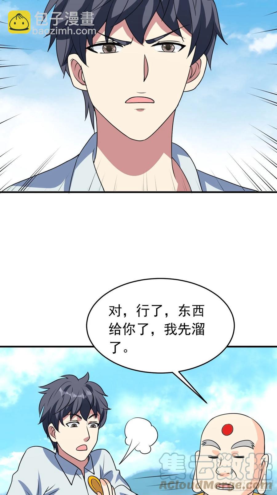 第81话 镇守的宝器30
