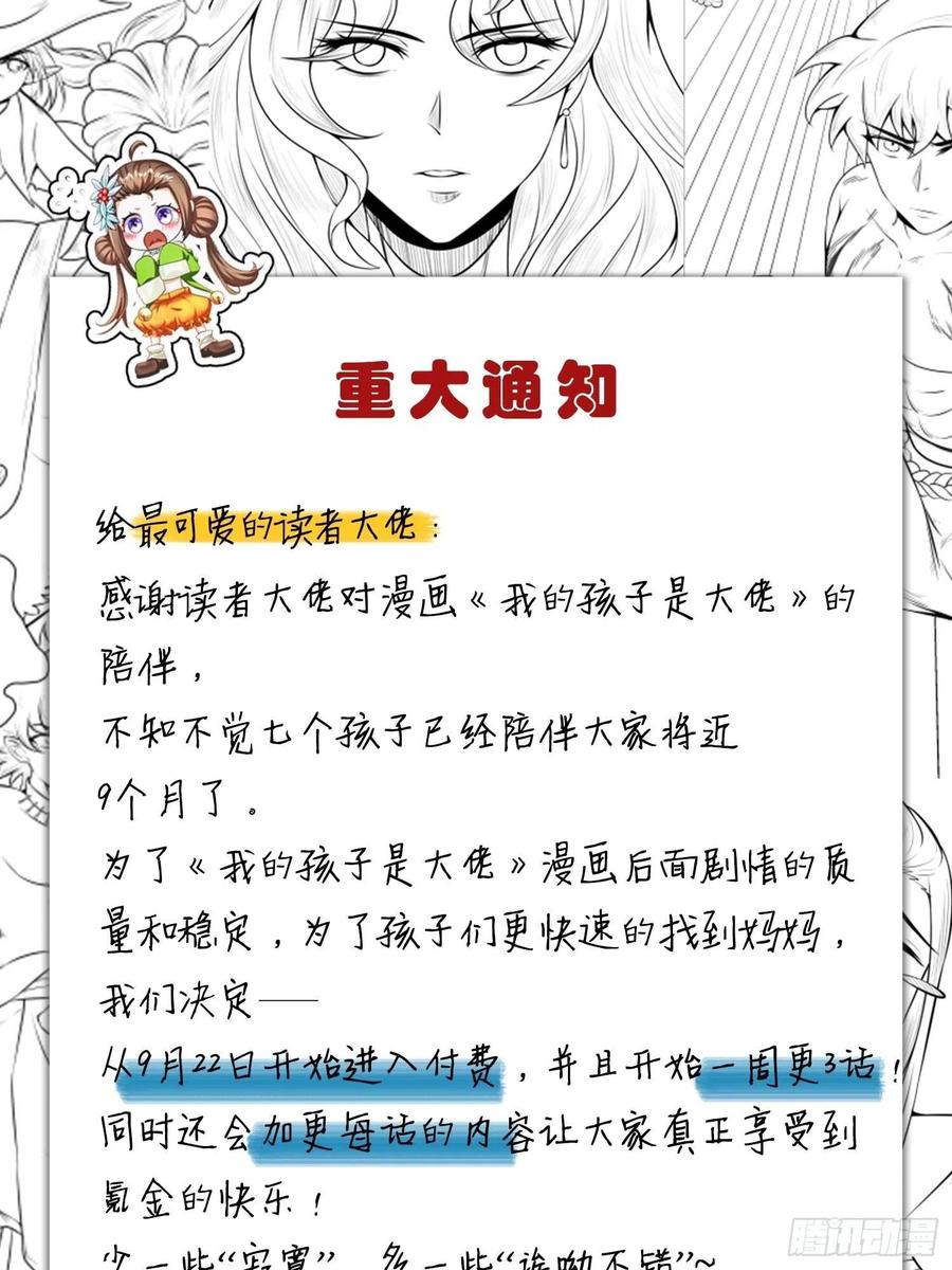 第81话 镇守的宝器33