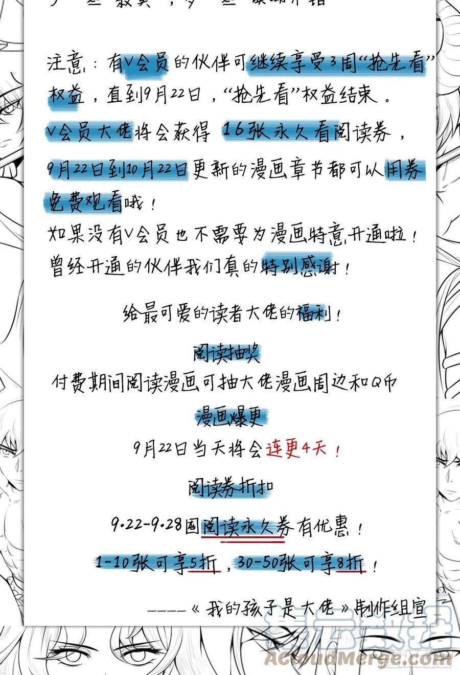 第81话 镇守的宝器34