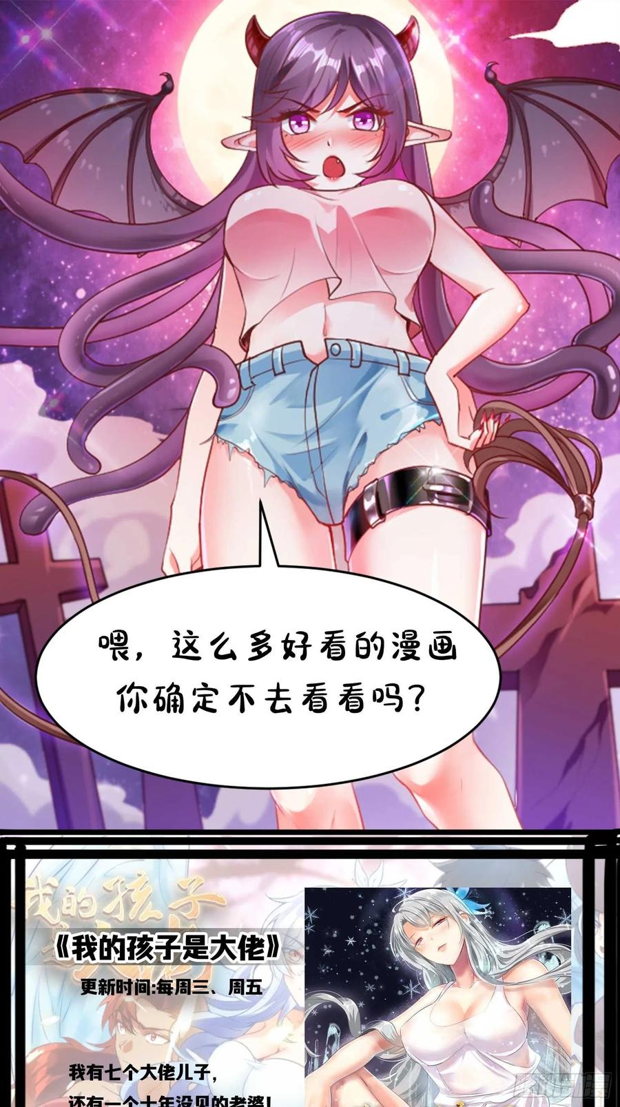 第81话 镇守的宝器35