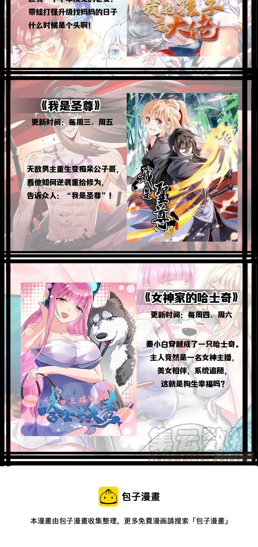 第81话 镇守的宝器36