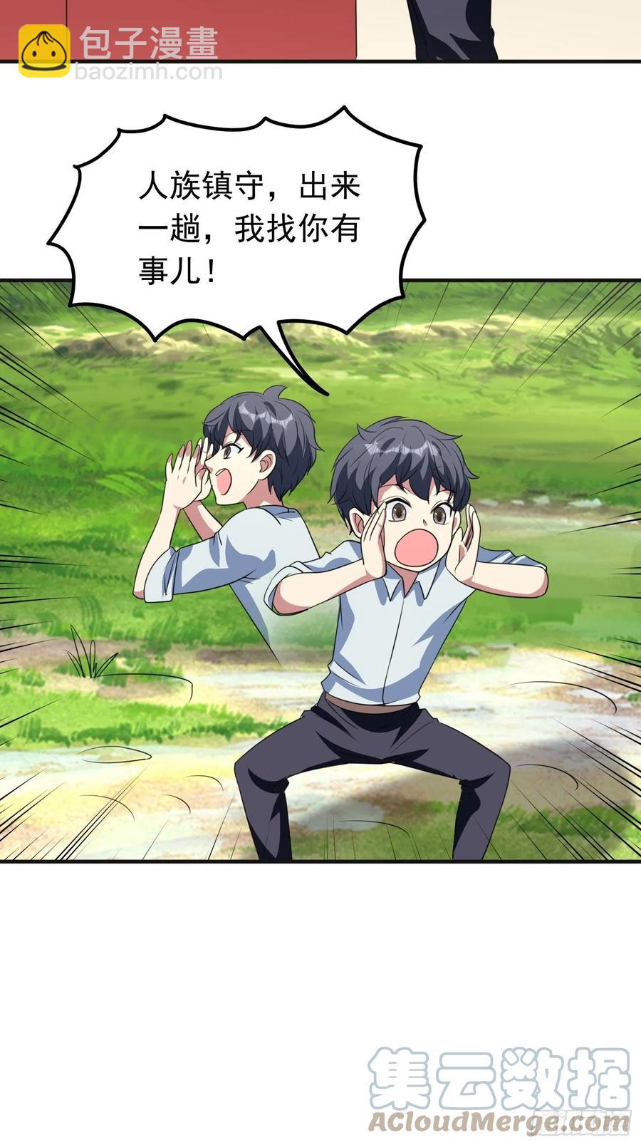 第81话 镇守的宝器4