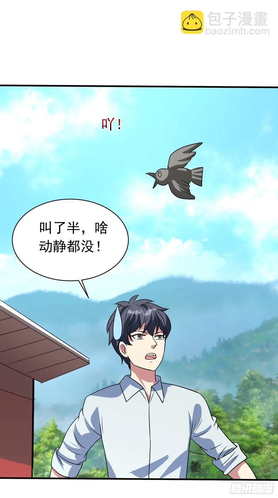 第81话 镇守的宝器5