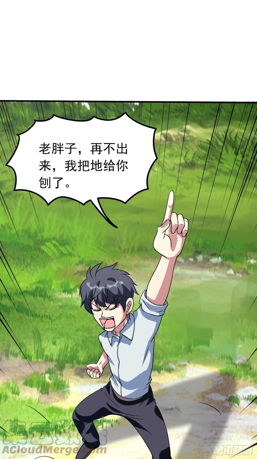 第81话 镇守的宝器6