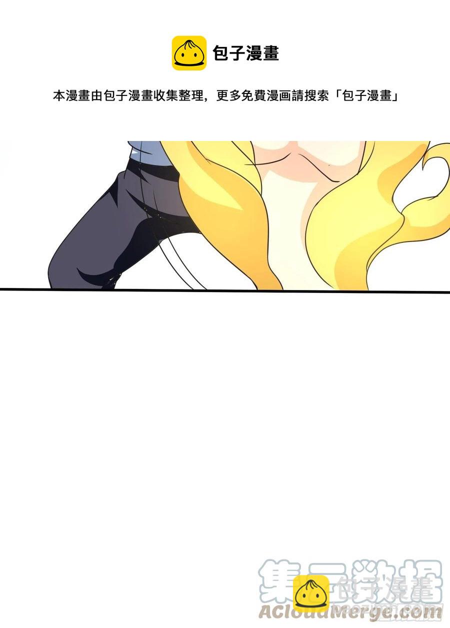 第81话 镇守的宝器8